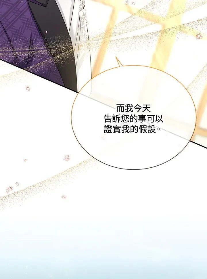 第143话 第42页