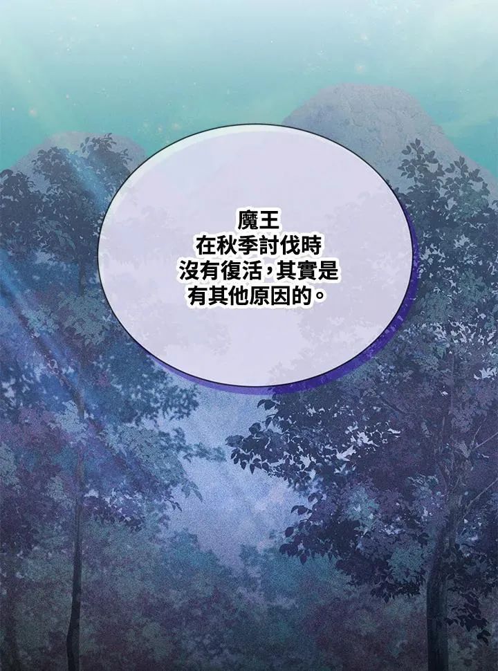 第143话 第43页