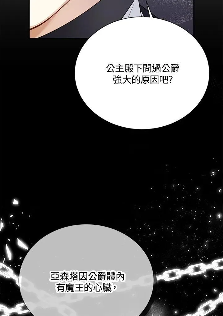 第143话 第51页