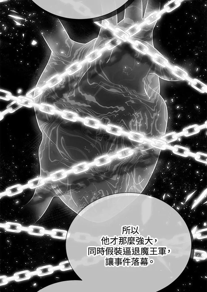 第143话 第52页