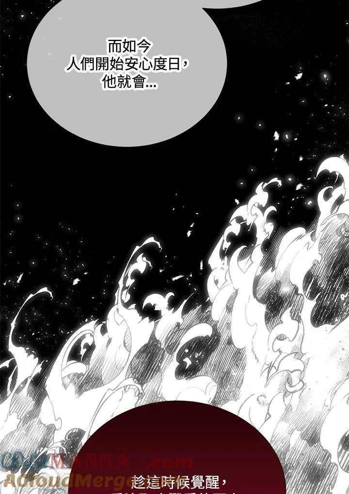 第143话 第53页