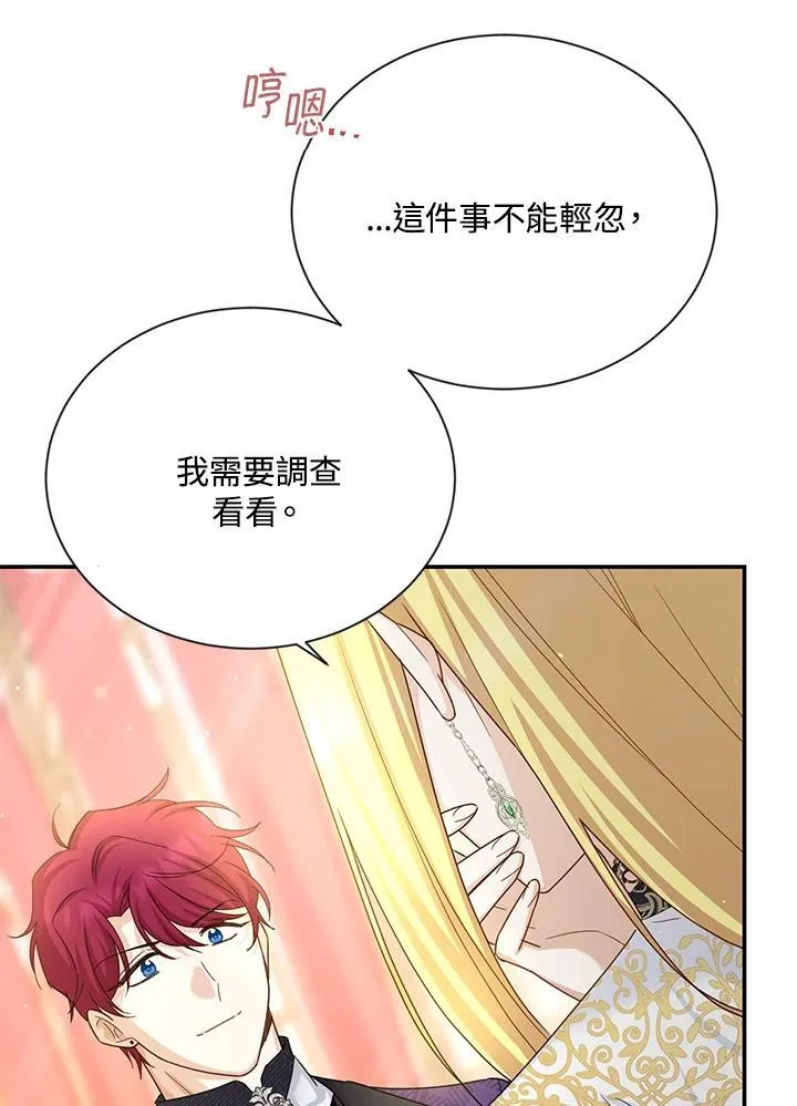 第143话 第55页