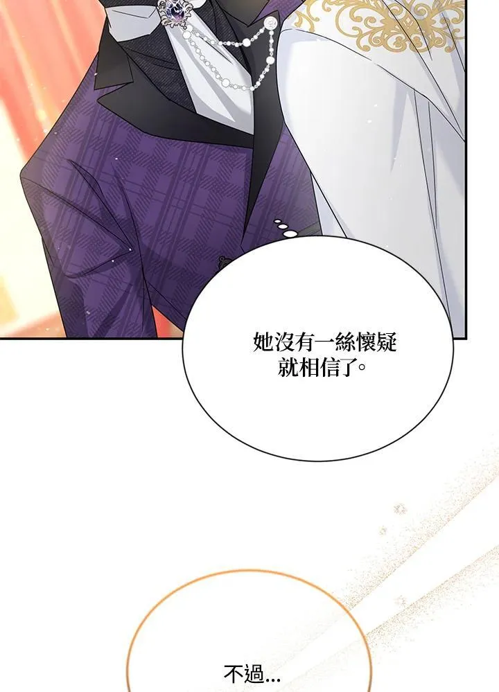 第143话 第56页