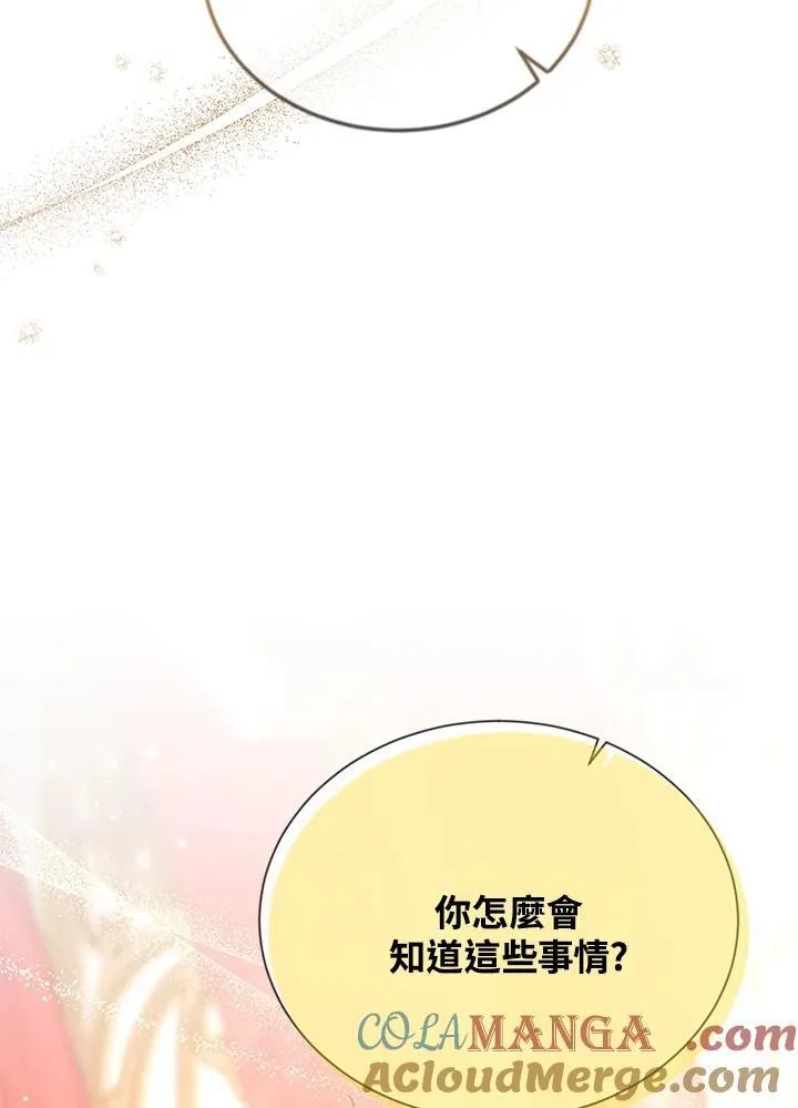 第143话 第57页