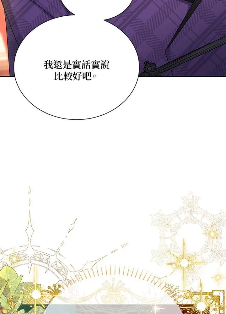 第143话 第59页