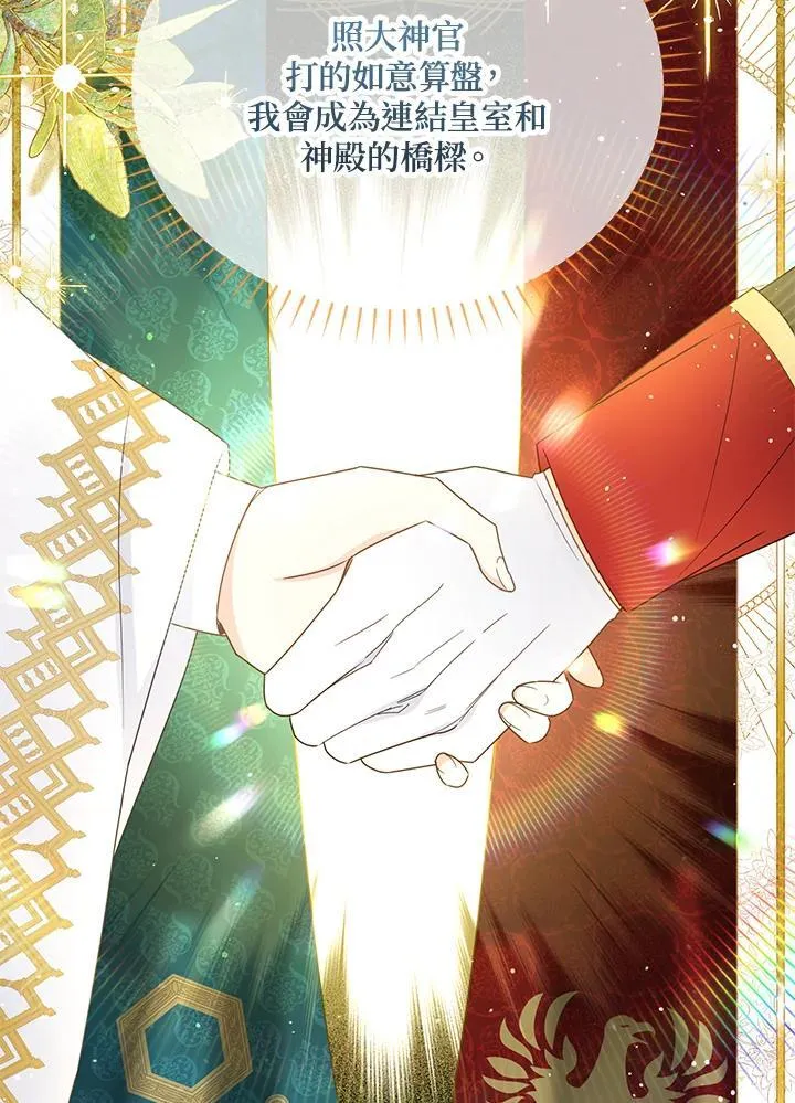 第143话 第60页