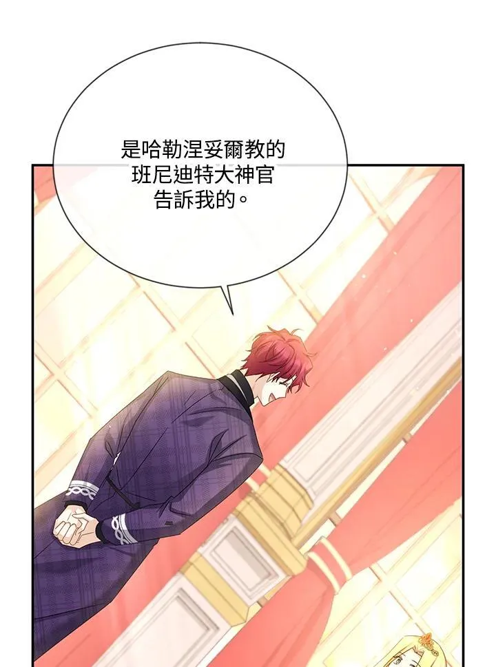 第143话 第62页