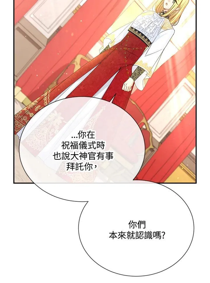 第143话 第63页