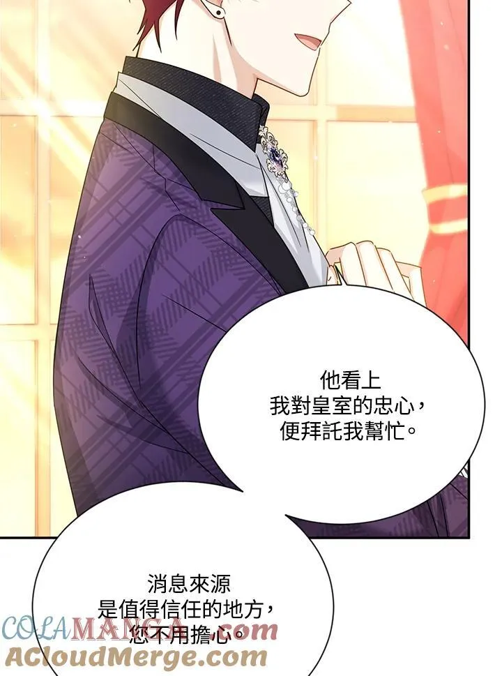 第143话 第65页