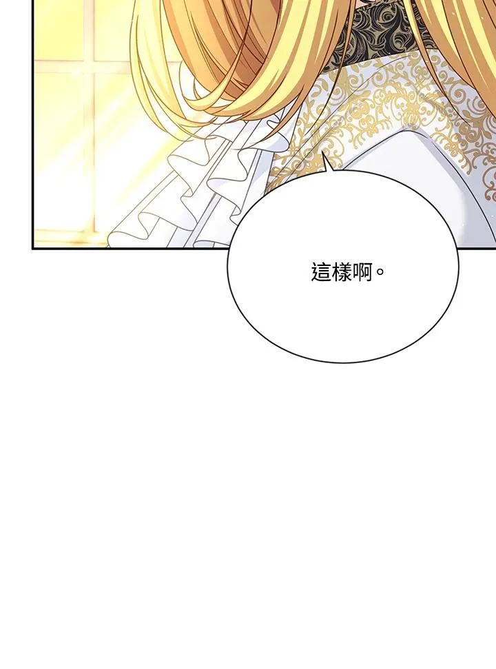 第143话 第67页
