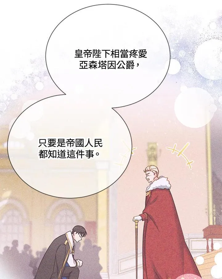 第143话 第68页