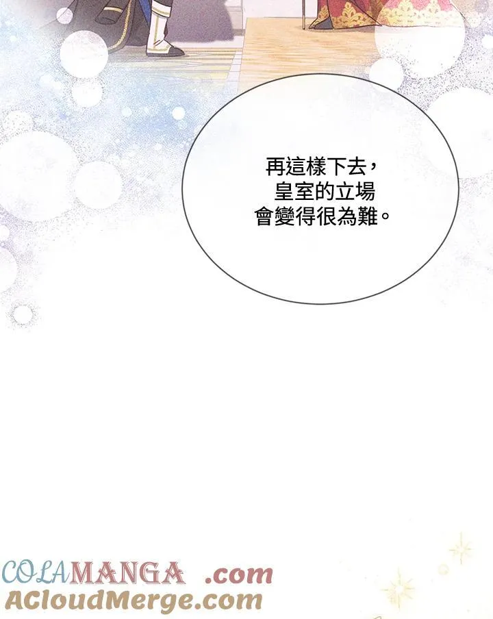 第143话 第69页