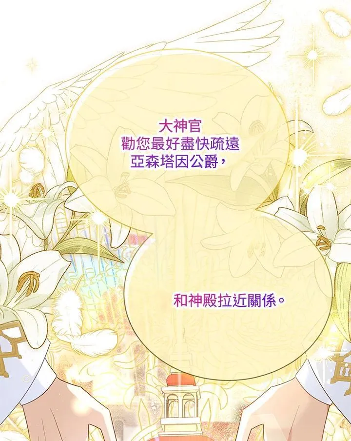第143话 第70页