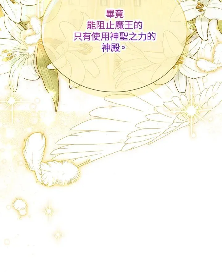 第143话 第72页