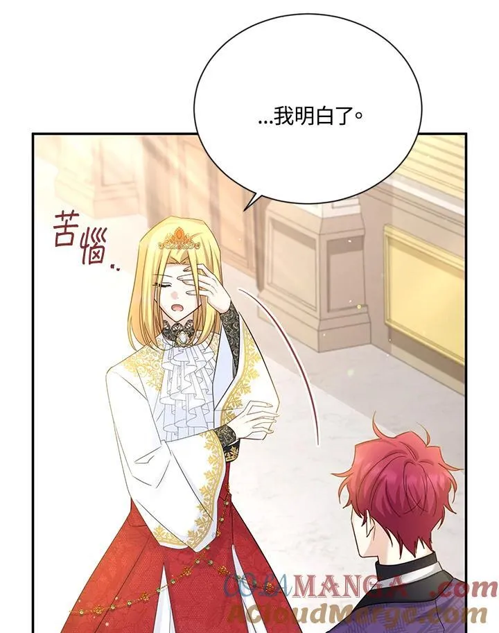 第143话 第73页