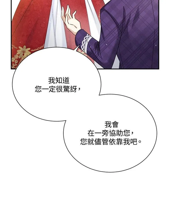 第143话 第74页
