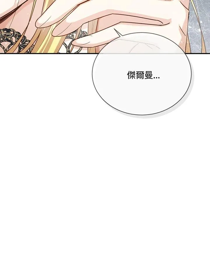 第143话 第76页