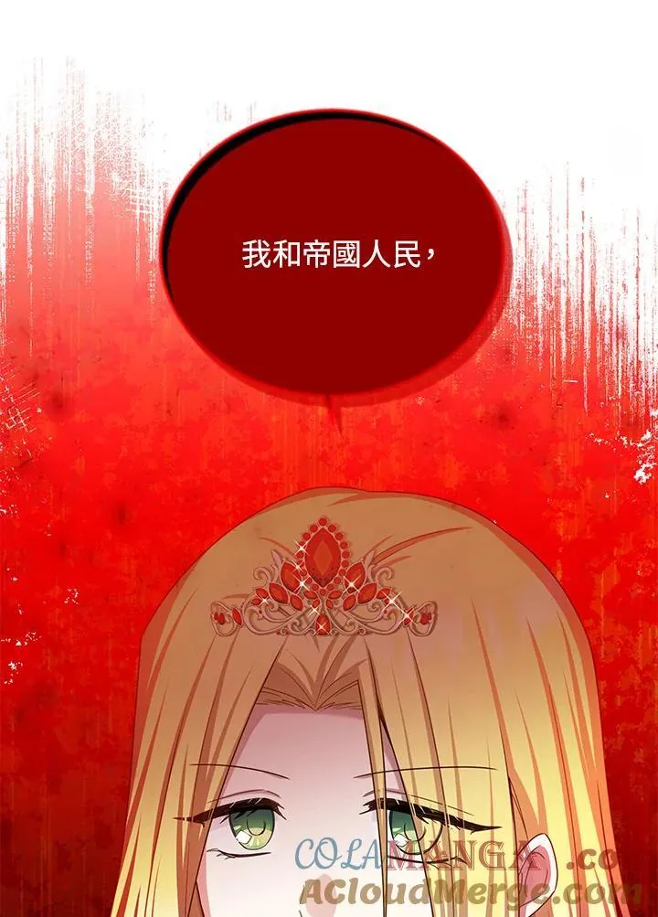 第143话 第77页