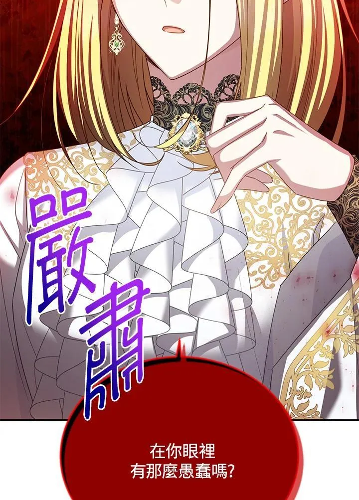 第143话 第78页