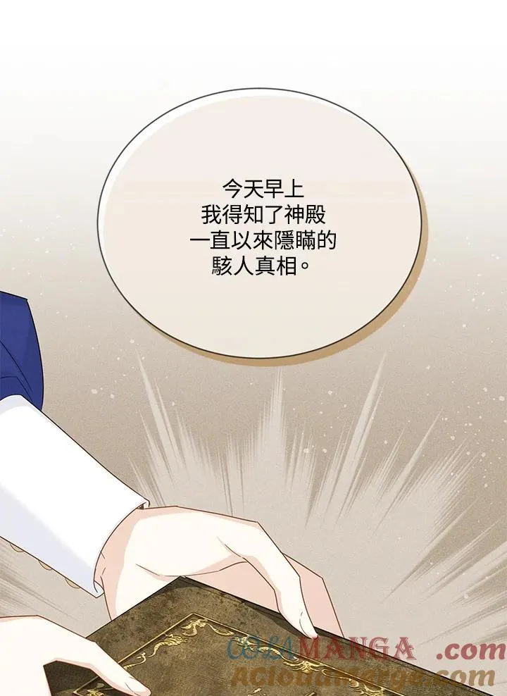 第143话 第81页