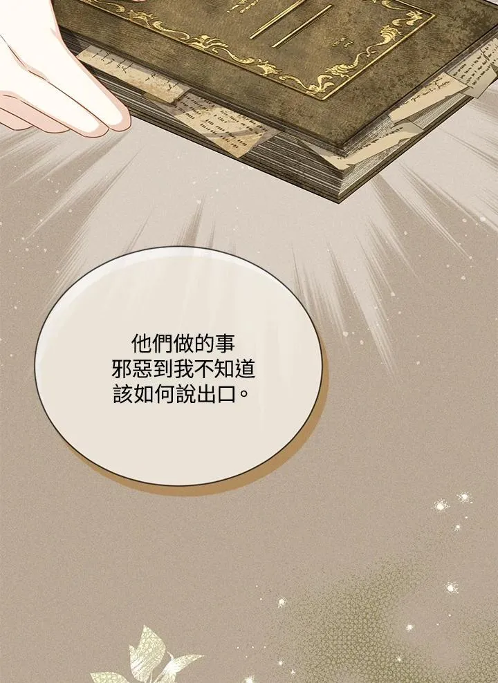 第143话 第82页