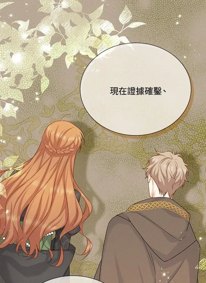 第143话 第83页