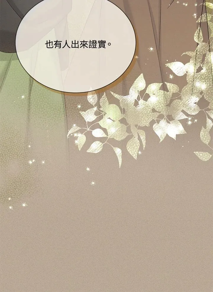 第143话 第84页