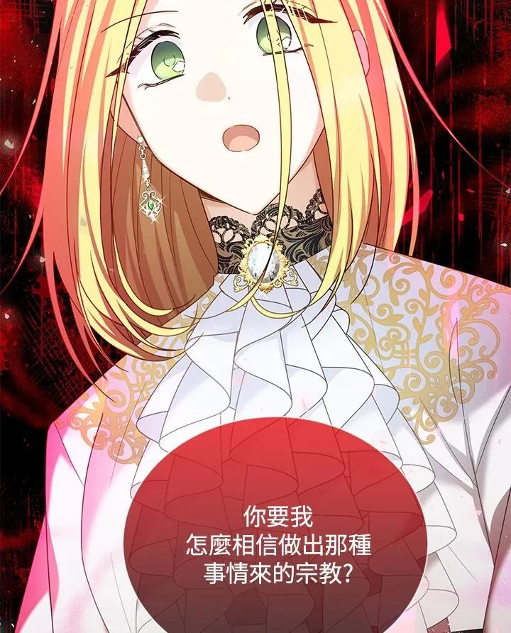 第143话 第86页