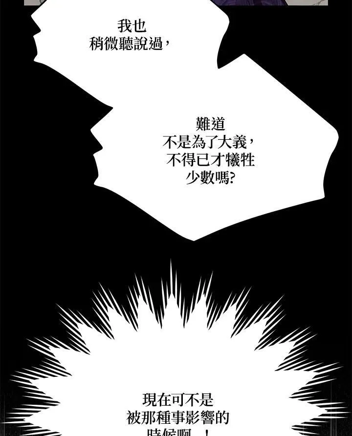 第143话 第90页