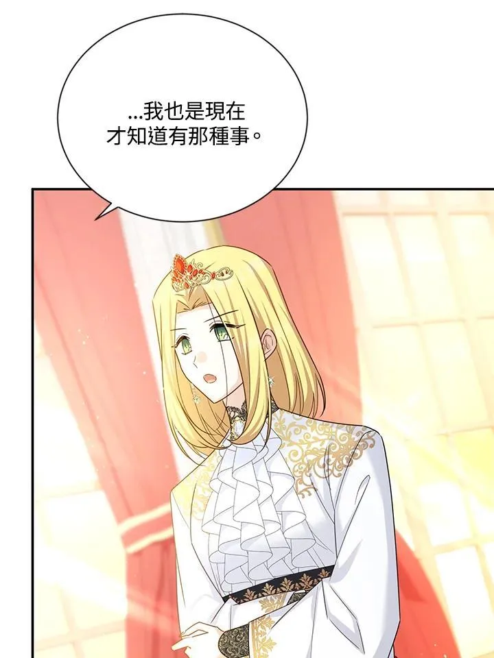 第143话 第92页