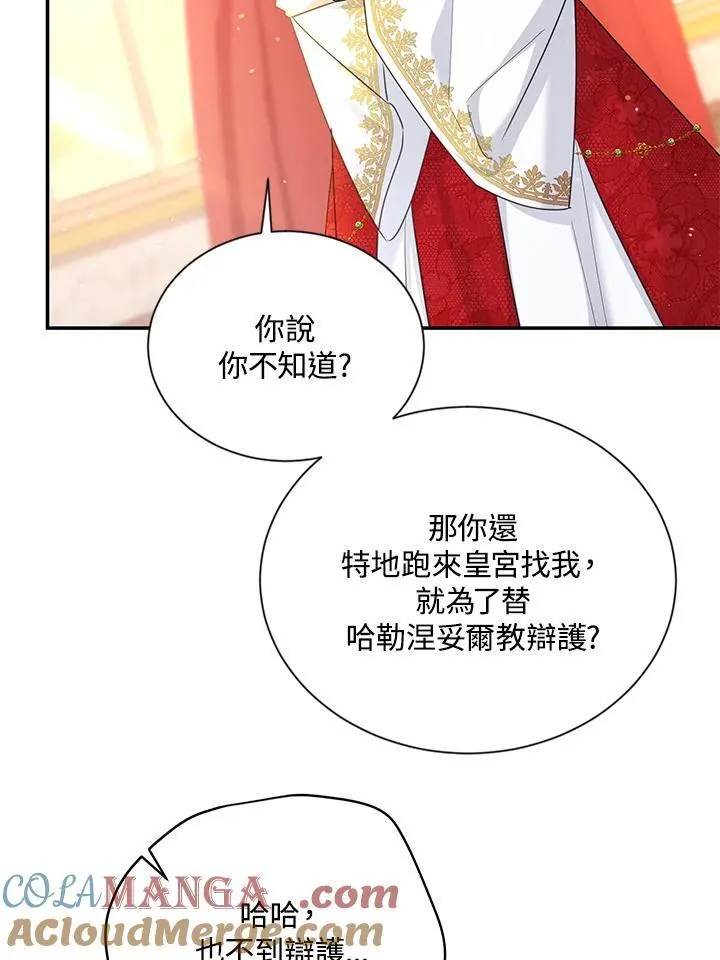 第143话 第93页