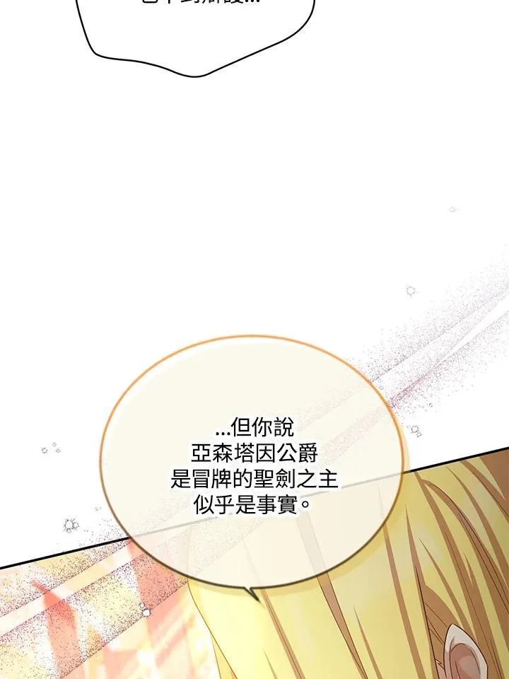第143话 第94页