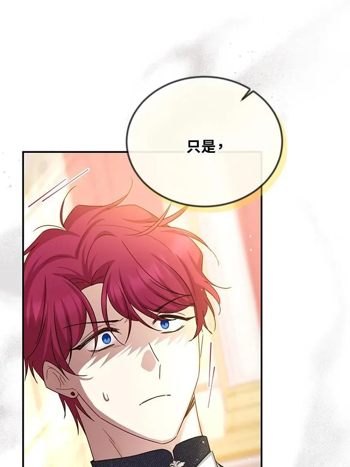 第143话 第96页