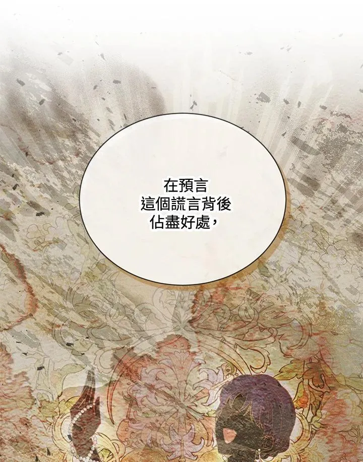 第143话 第98页