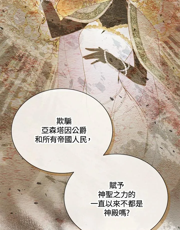 第143话 第99页