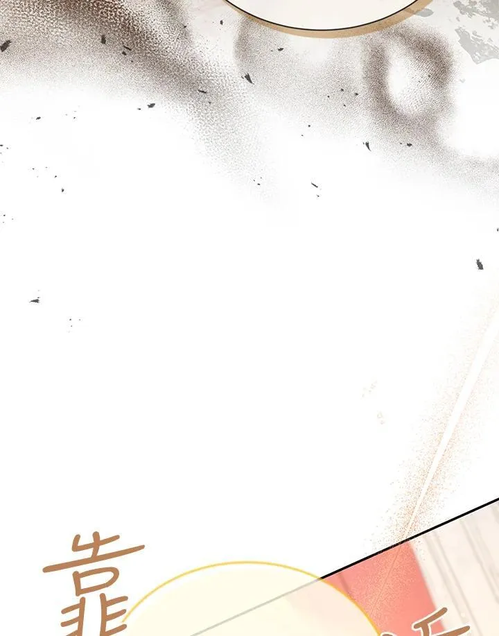 第143话 第100页