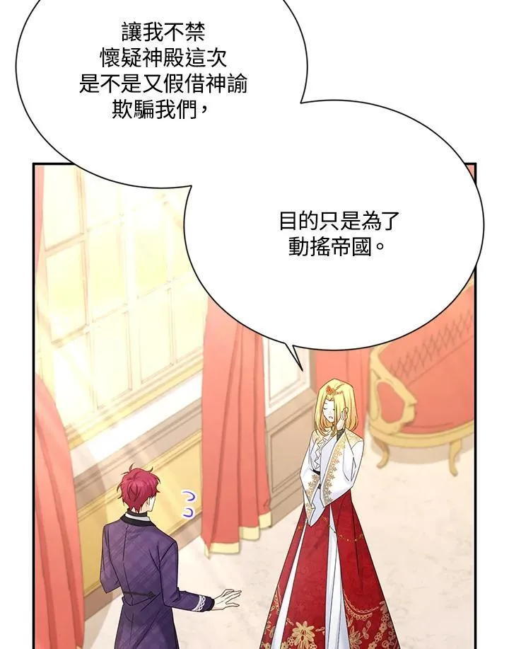 第143话 第103页
