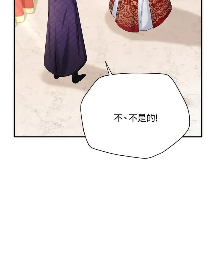第143话 第104页
