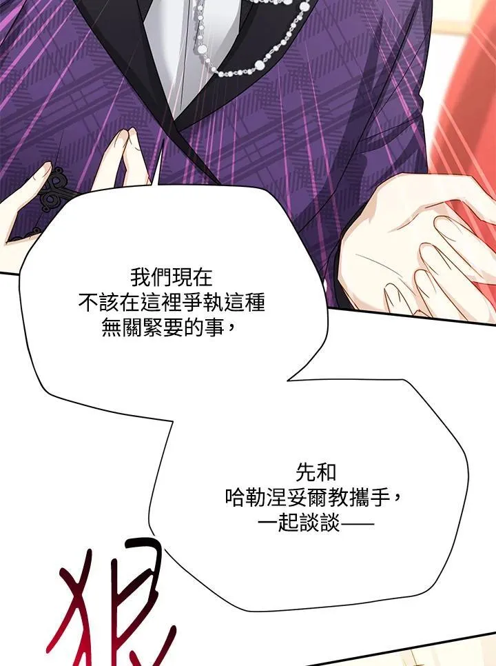 第143话 第106页