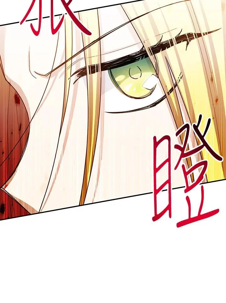 第143话 第107页