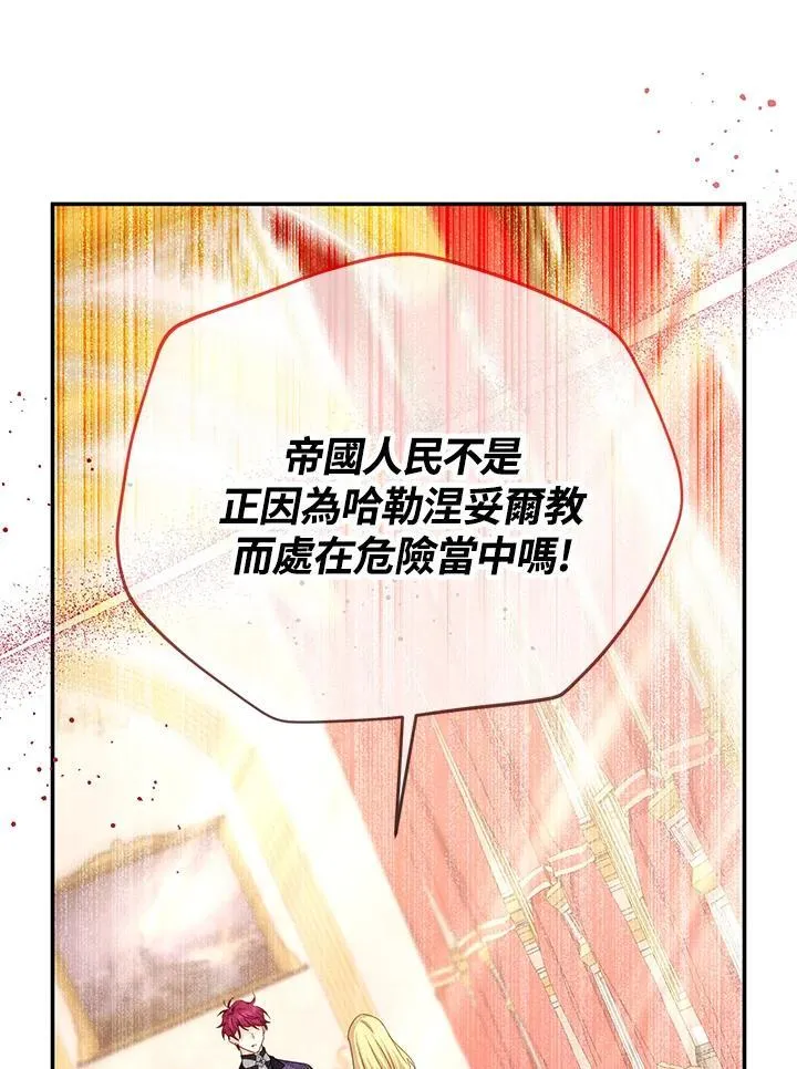 第143话 第108页