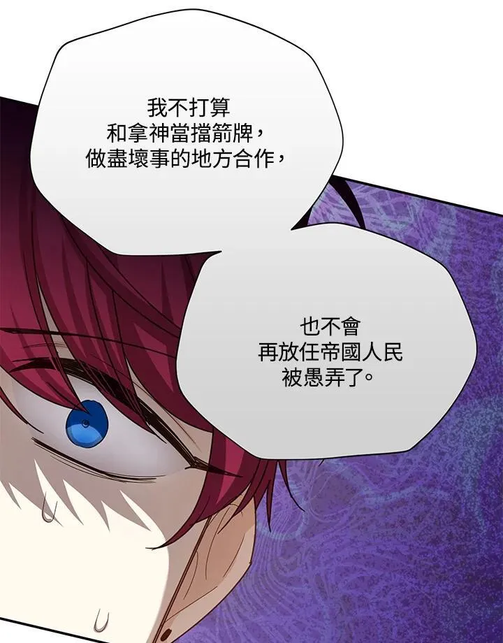 第143话 第110页