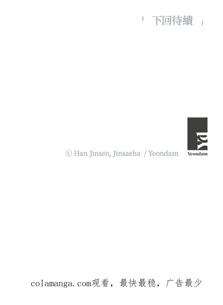 第143话 第118页