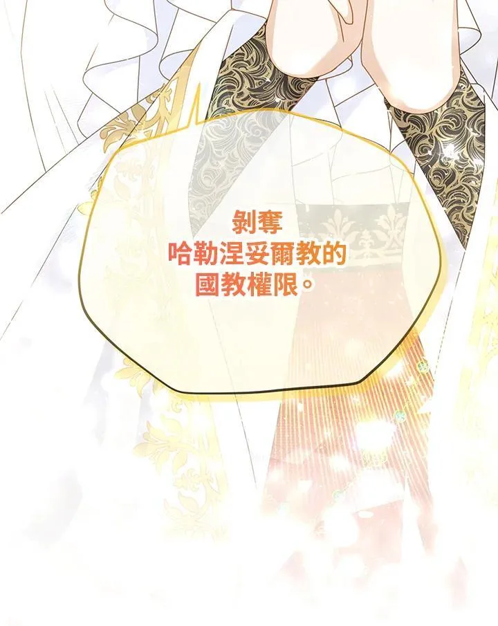 第144话 第3页