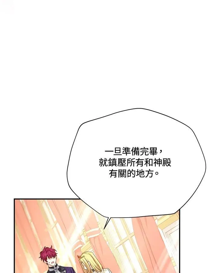 第144话 第4页