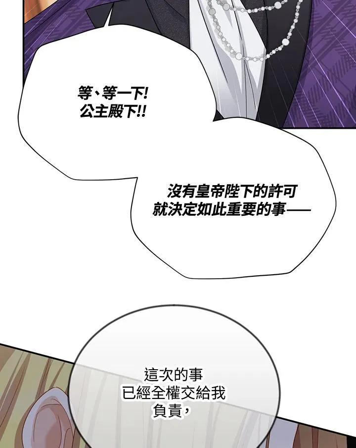 第144话 第7页