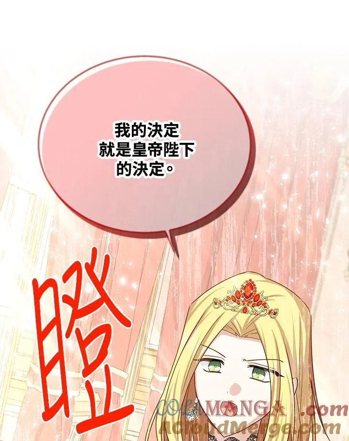 第144话 第9页