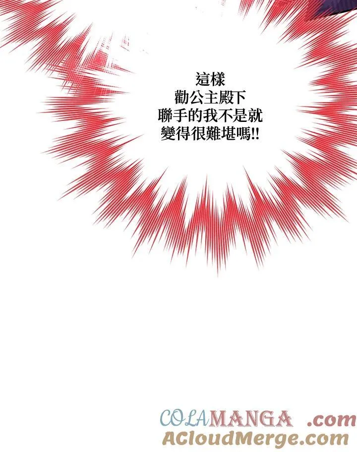 第144话 第13页