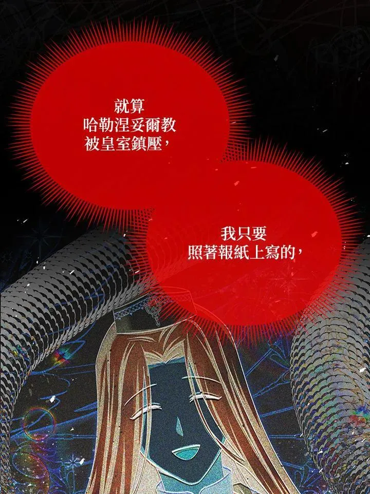第144话 第16页