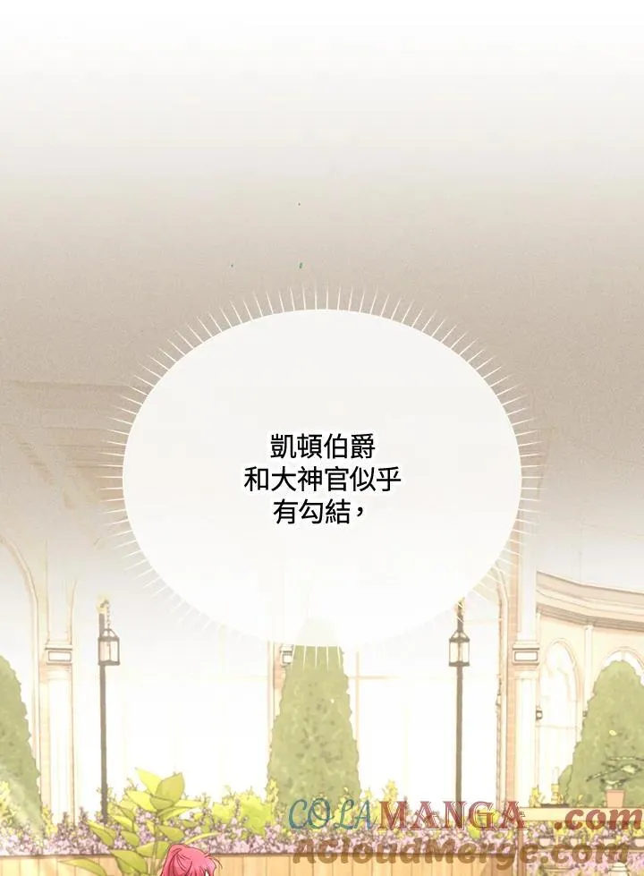 第144话 第29页